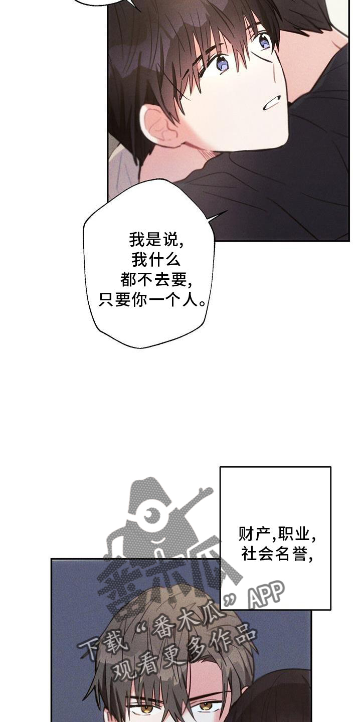 雷云暴雨漫画,第137章：家人4图