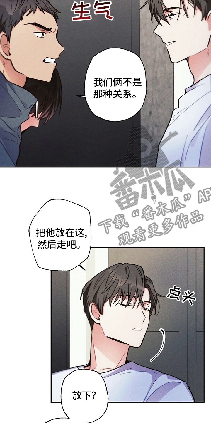 雷云飞子女现状漫画,第75章：不想回家4图