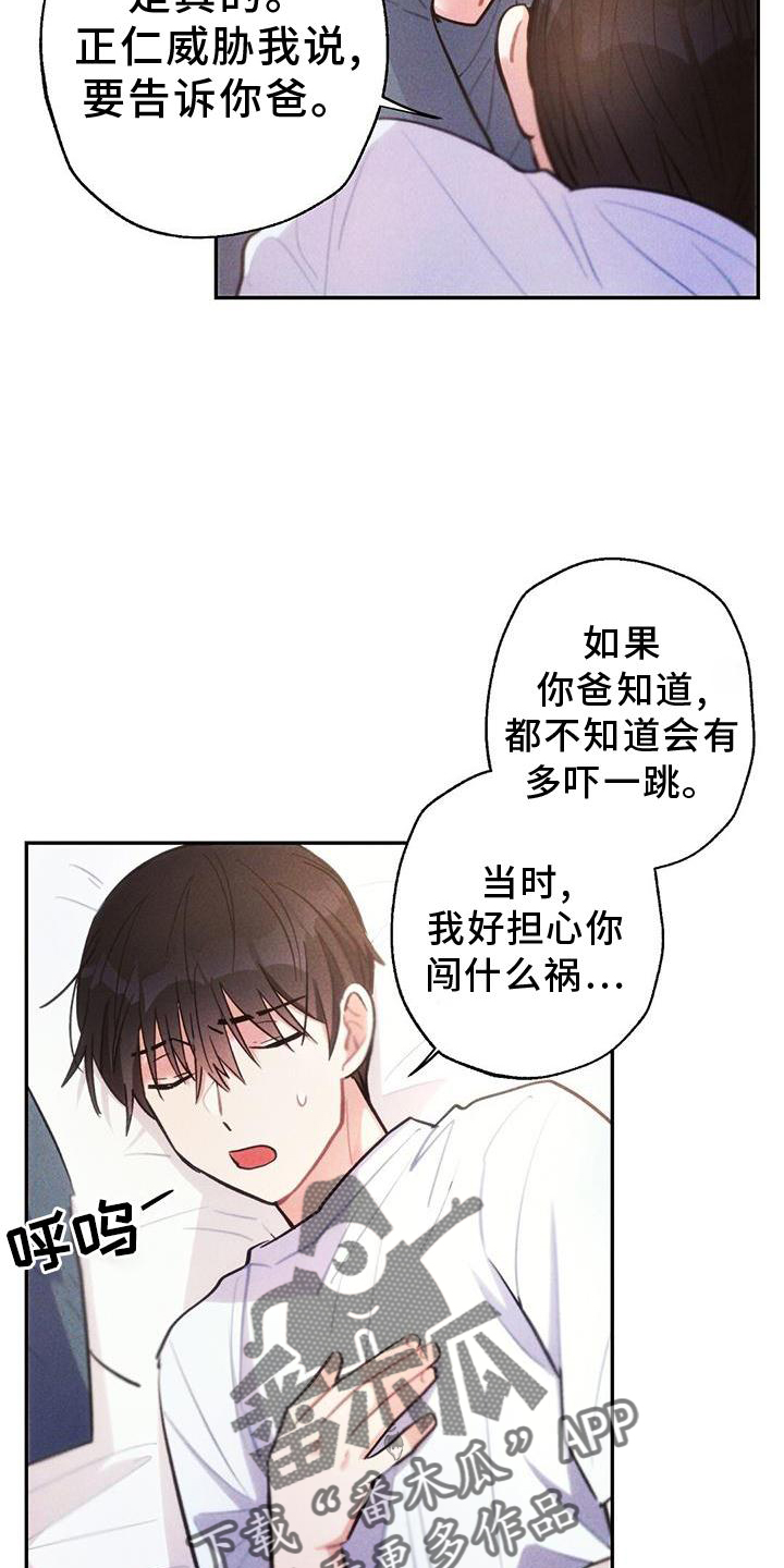 雷云暴雨尹智圣片段漫画,第138章：幸福3图