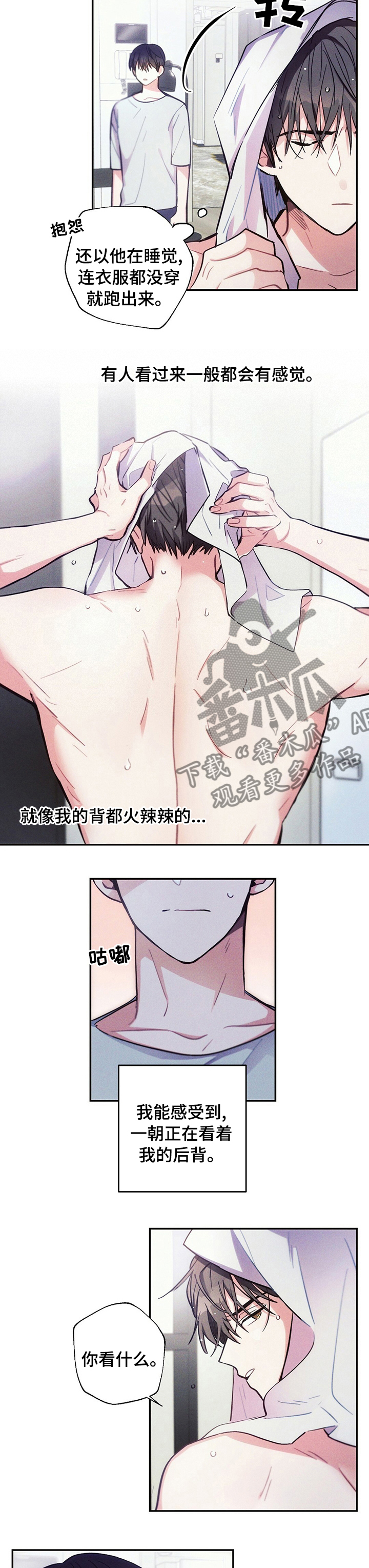 雷云暴雨剧集复盘漫画,第60章：看什么2图