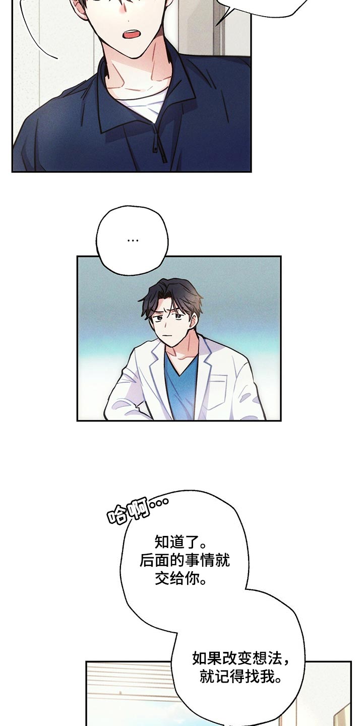 雷云暴雨漫画,第100章：去医院1图