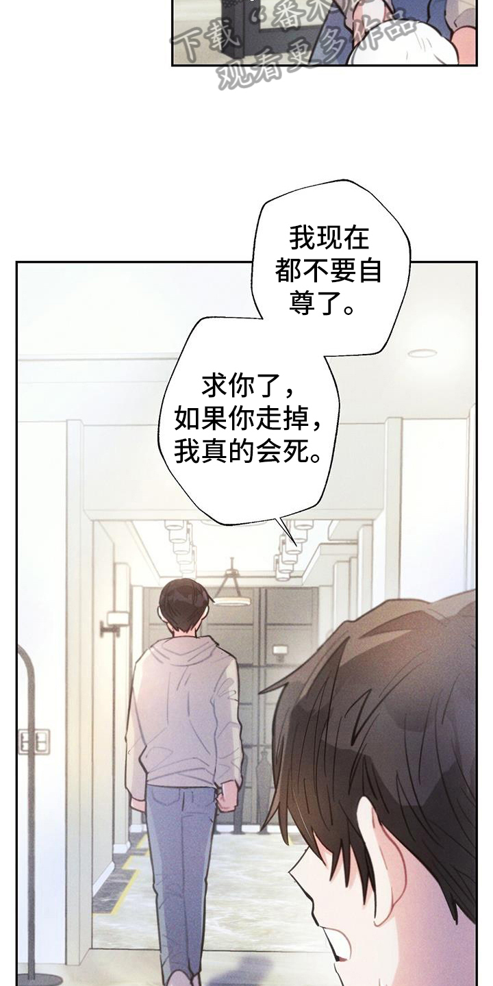雷云暴雨剧情详细介绍漫画,第135章：舍不得1图