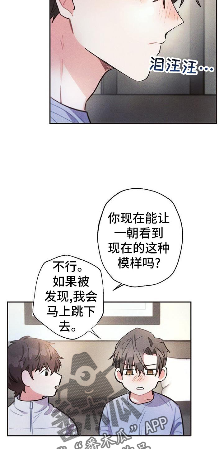 雷云暴雨定档漫画,第128章：真言3图