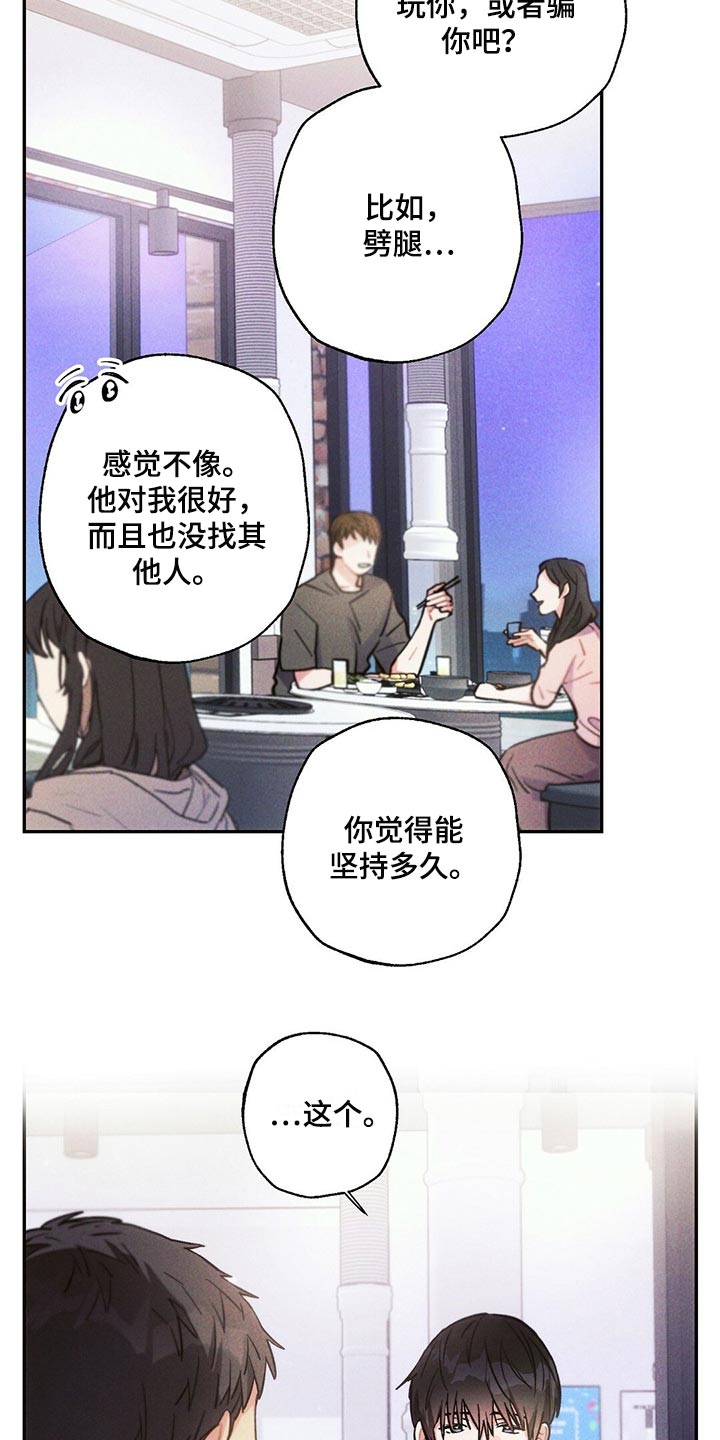 雷云暴雨漫画,第94章：香烟3图