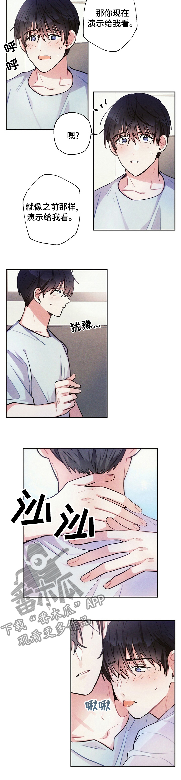 雷云暴雨漫画,第62章：不可抗力5图