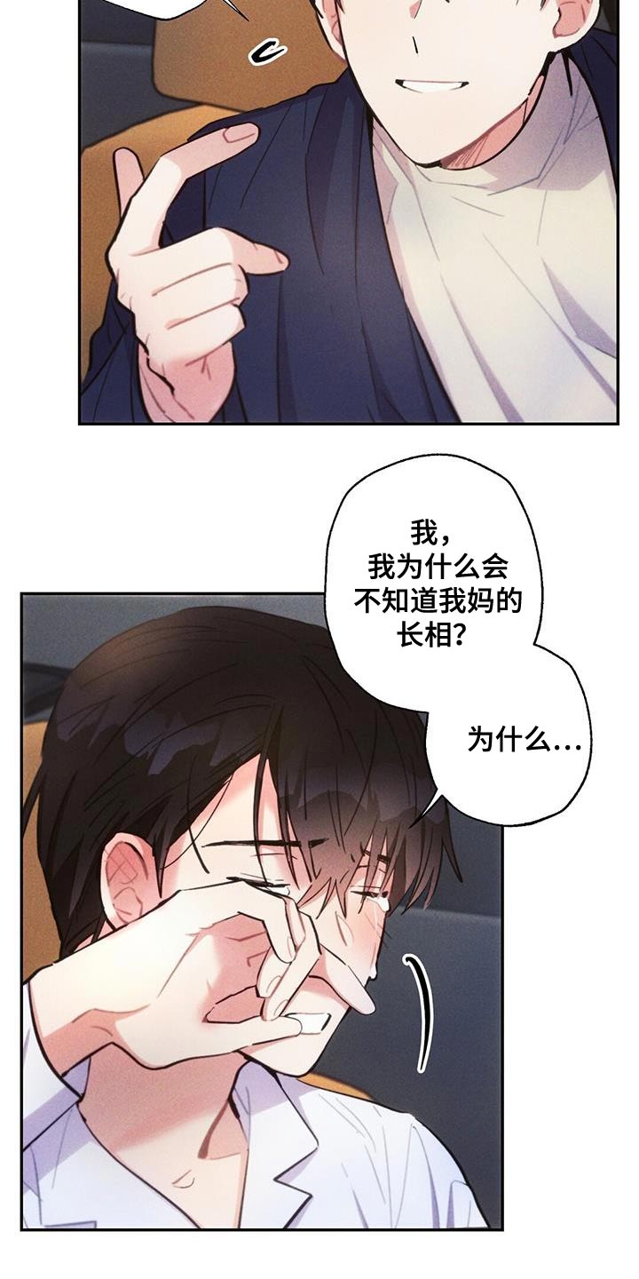 雷云暴雨剧情详细介绍漫画,第141章：飙泪键1图