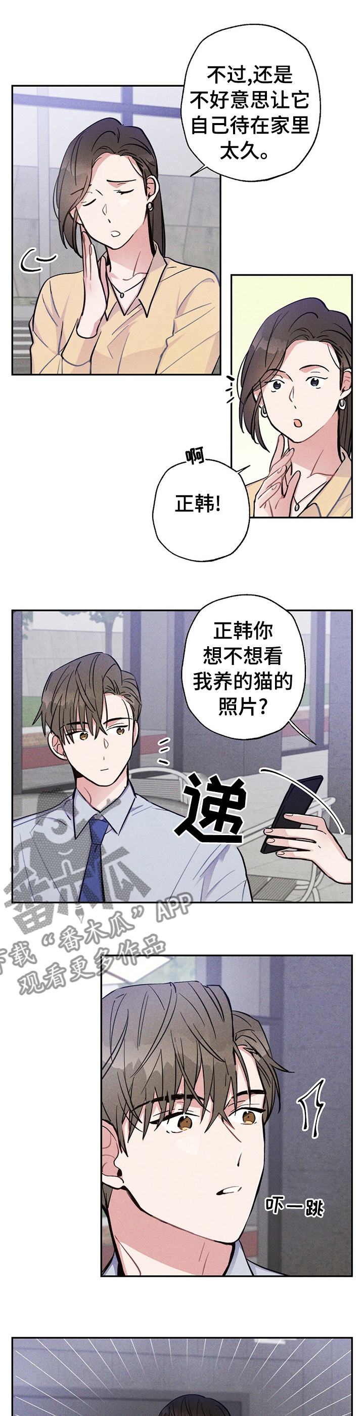 雷云暴雨最新预告漫画,第43章：花点钱1图