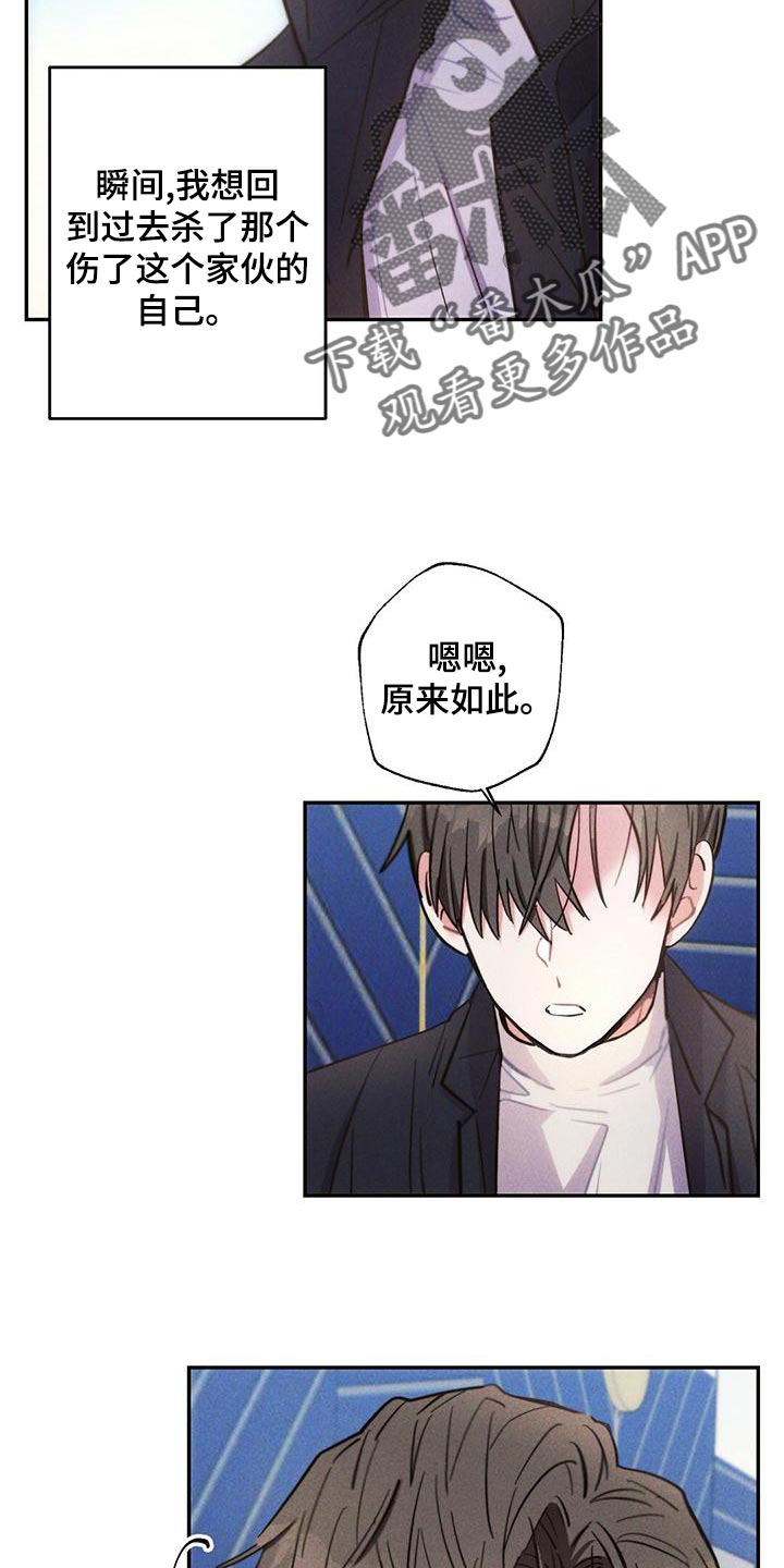 雷云暴雨未删减漫画,第113章：我相信你5图