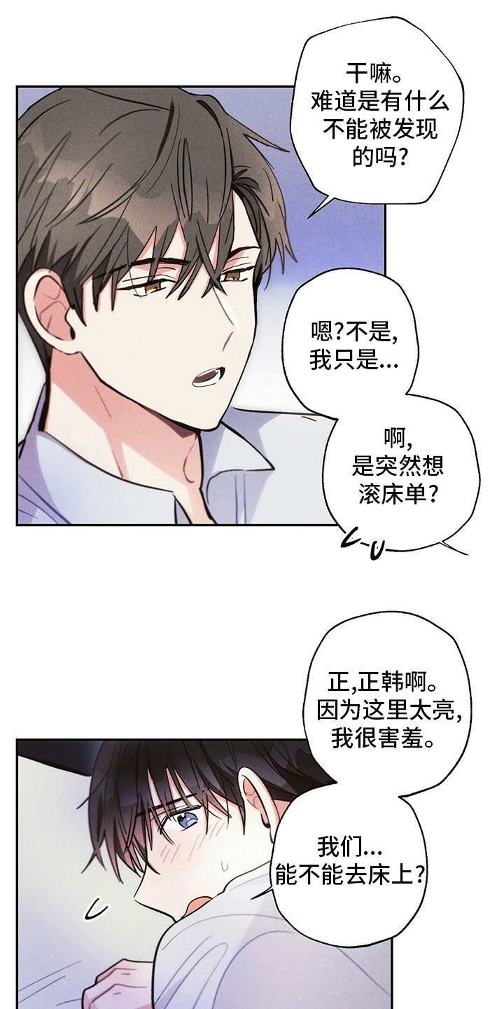 雷云暴雨漫画,第74章：消息5图