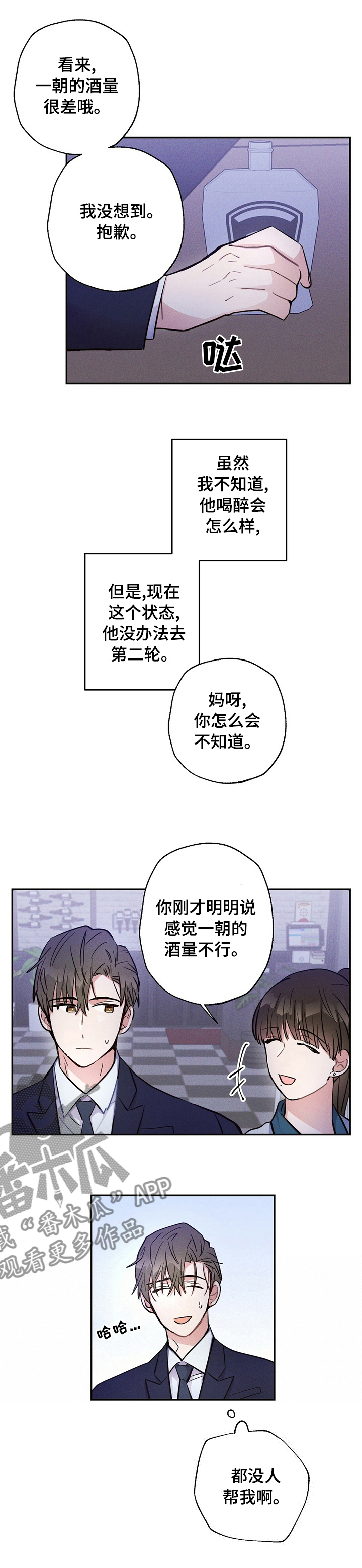 雷云暴雨最新漫画,第40章：没钱2图