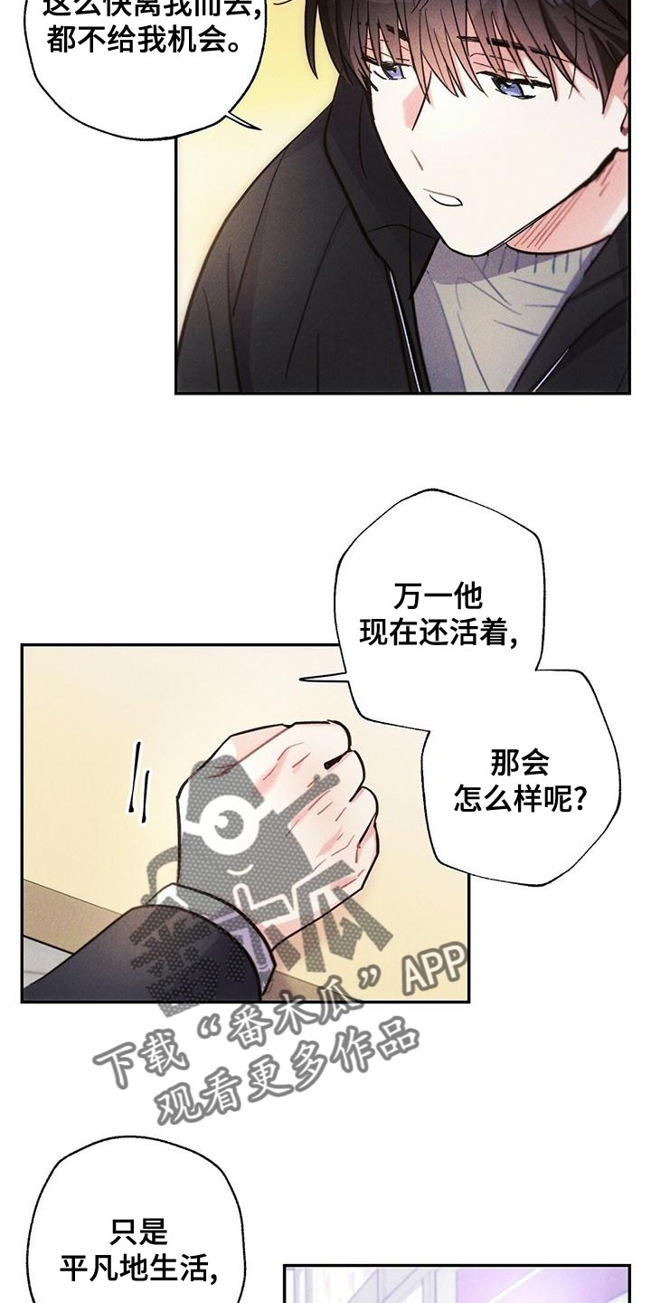 雷云暴雨观看渠道漫画,第115章：无视我的感情2图