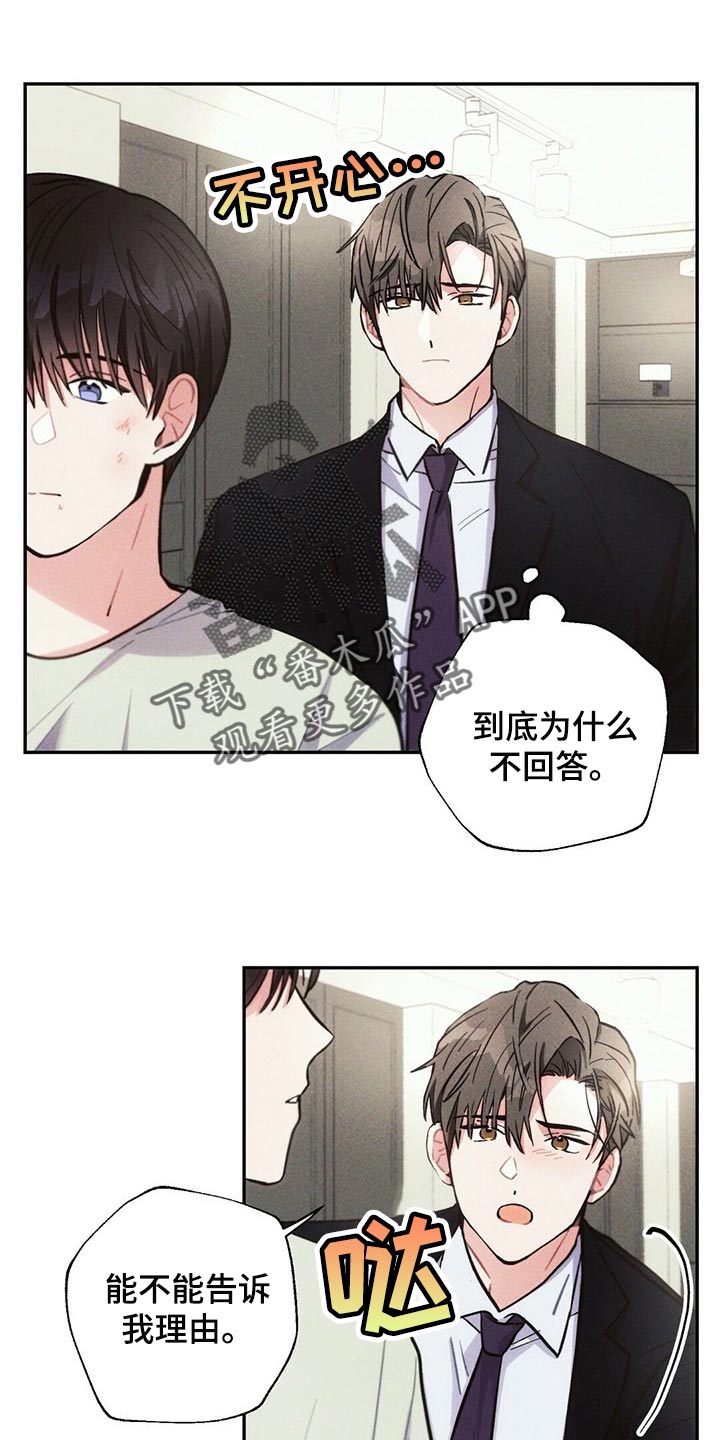 雷云暴雨漫画,第89章：感觉没问题1图