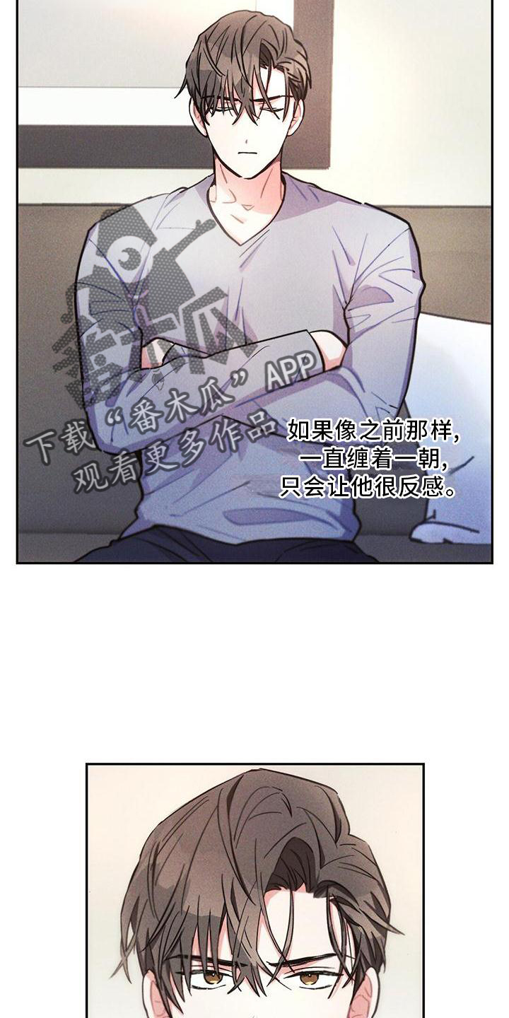 雷暴云大暴雨漫画,第118章：结束5图