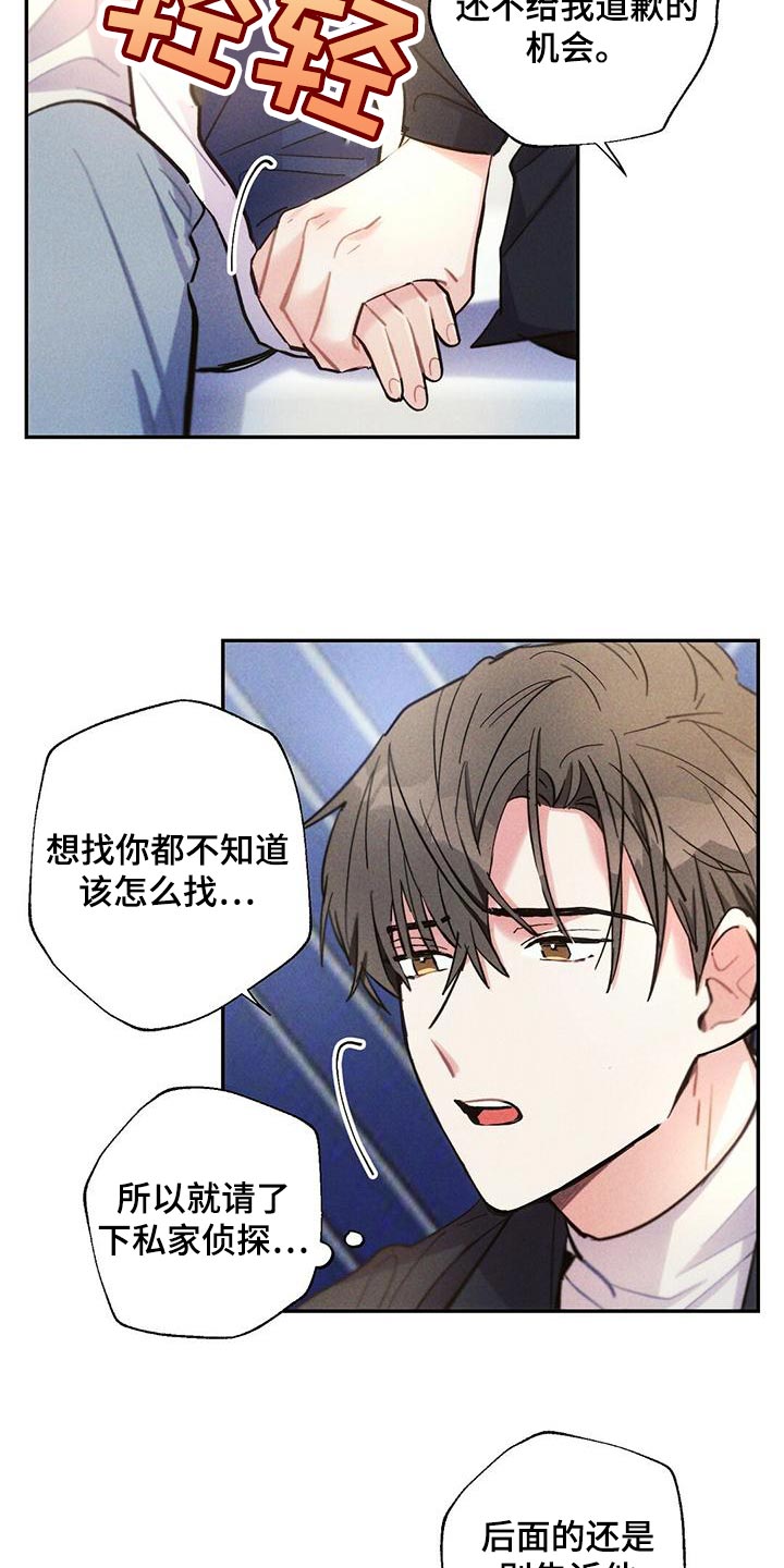 雷云暴雨漫画,第112章：退场2图