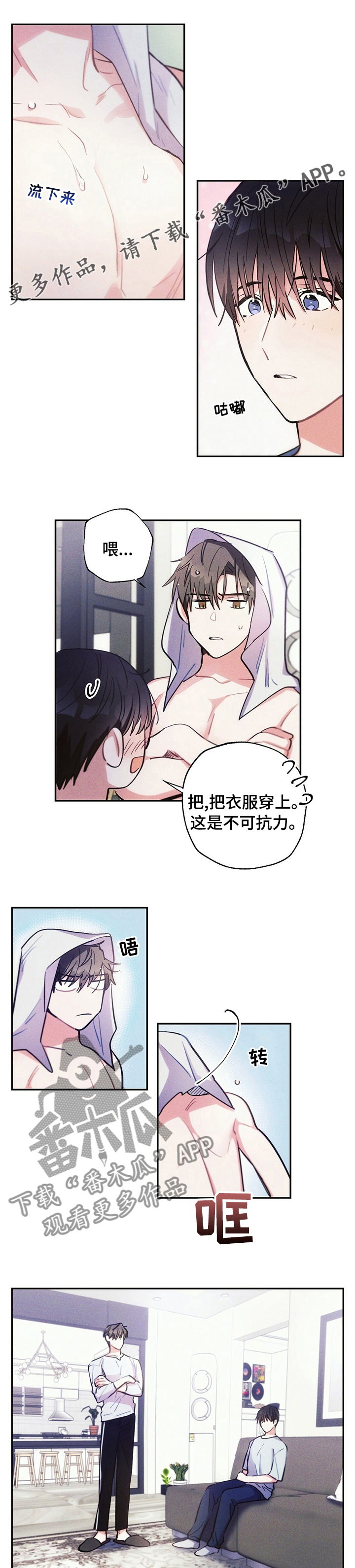 雷云飞子女现状漫画,第61章：好想揍他1图