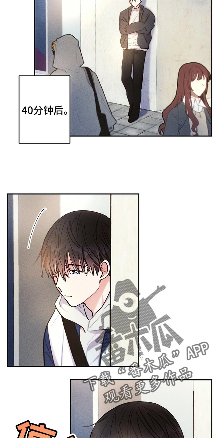 雷云暴雨漫画,第111章：蹲守2图