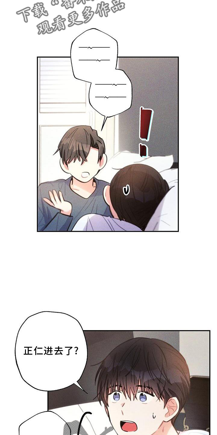 雷云暴雨主演资料漫画,第138章：幸福2图