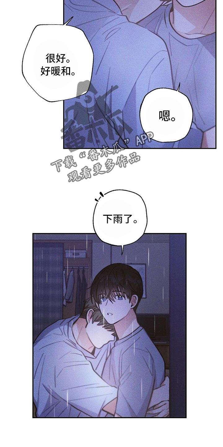 雷云暴雨漫画,第82章：我们恋爱吧5图