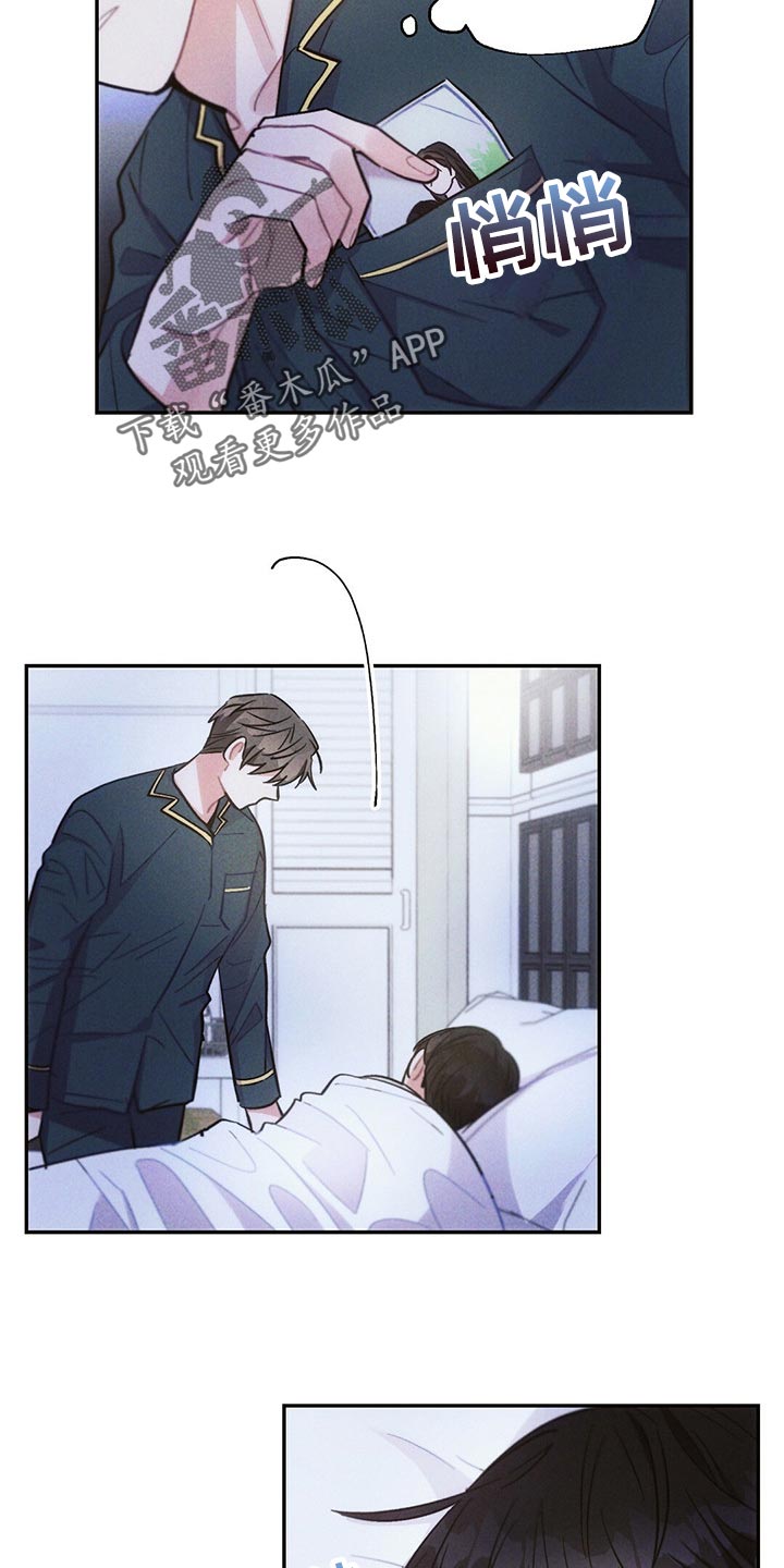 雷云暴雨漫画,第92章：宝箱5图