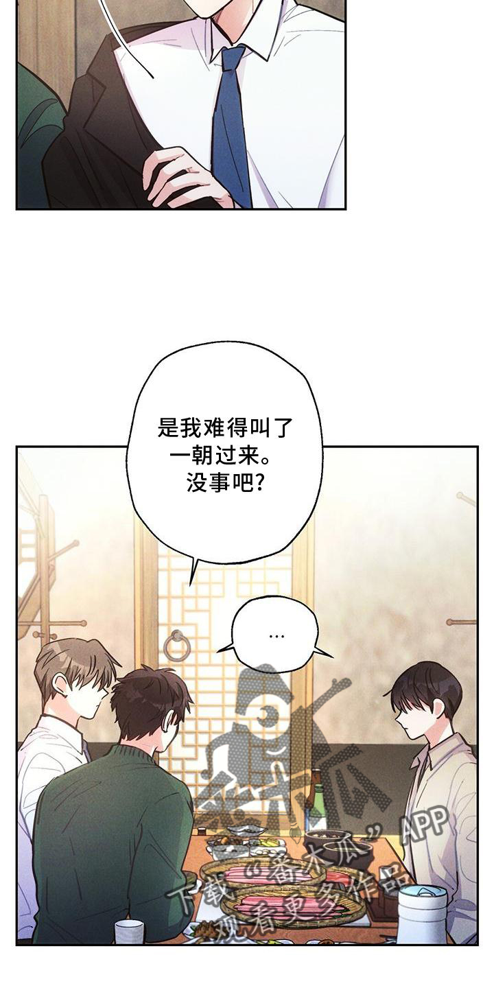 雷云暴雨定档漫画,第122章：真正的朋友5图