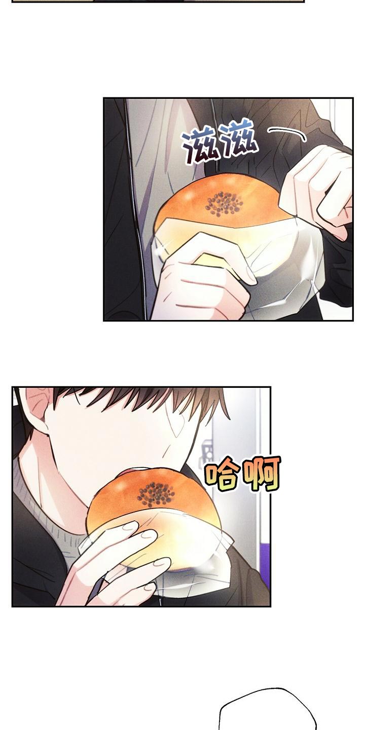 雷云暴雨漫画,第115章：无视我的感情3图