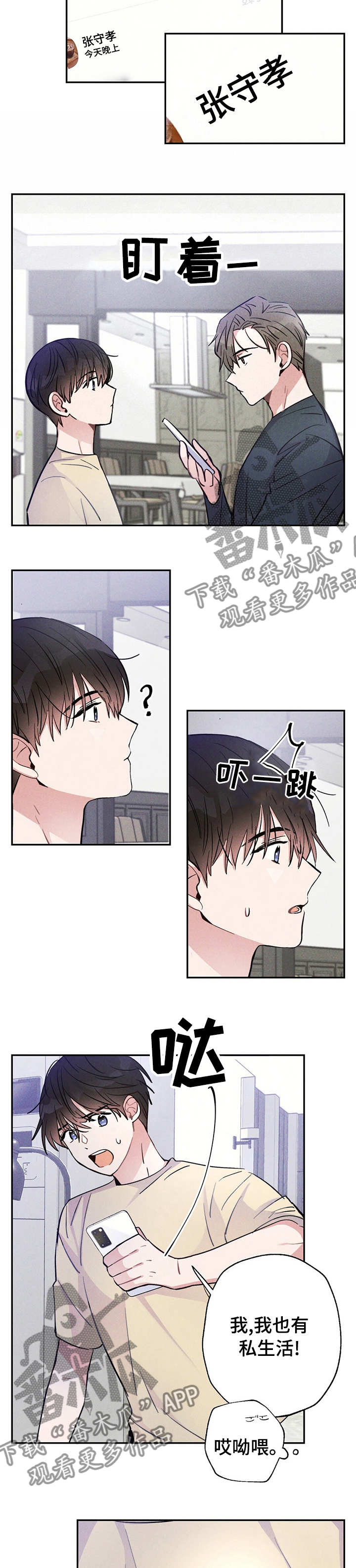 雷云暴雨剧情详细介绍漫画,第44章：只有一个2图