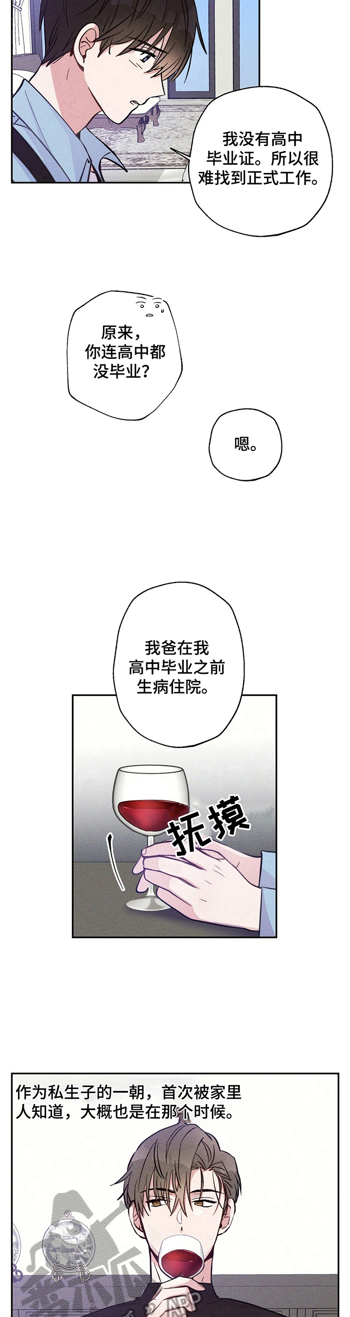 雷云暴雨定档漫画,第21章：悲惨的人生3图