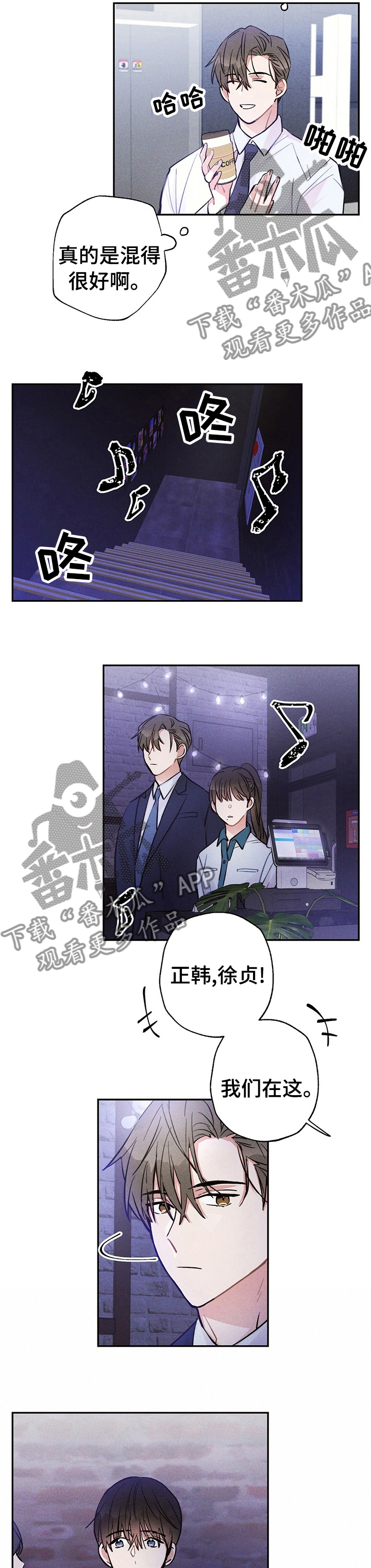 雷云暴雨最新漫画,第38章：要不要一起喝酒1图