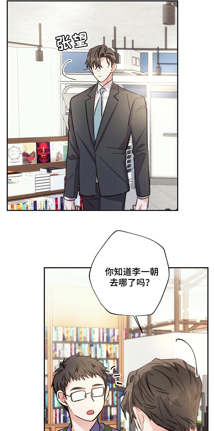 雷云暴雨经典梗漫画,第107章：你觉得没意思？4图