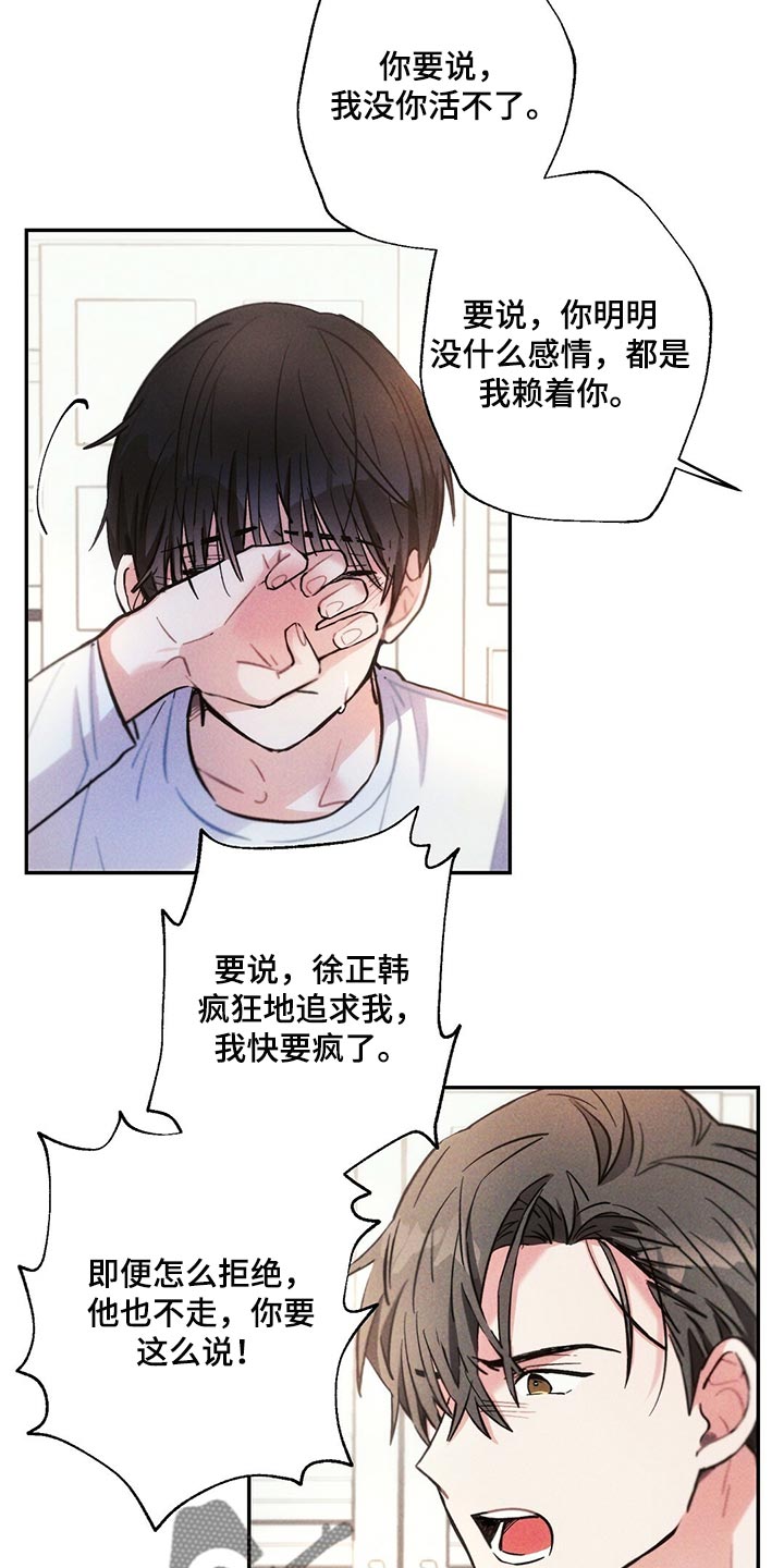 雷云暴雨漫画,第105章：善良的人让我心痛2图
