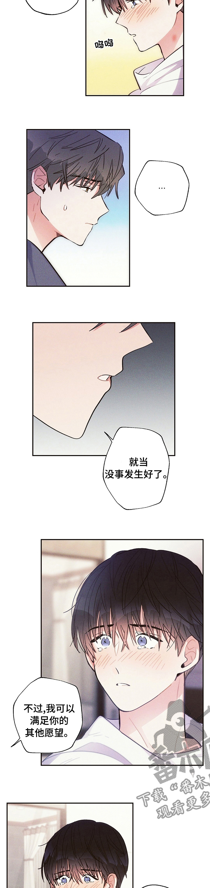 雷云暴雨漫画,第56章：就当没事发生好了1图