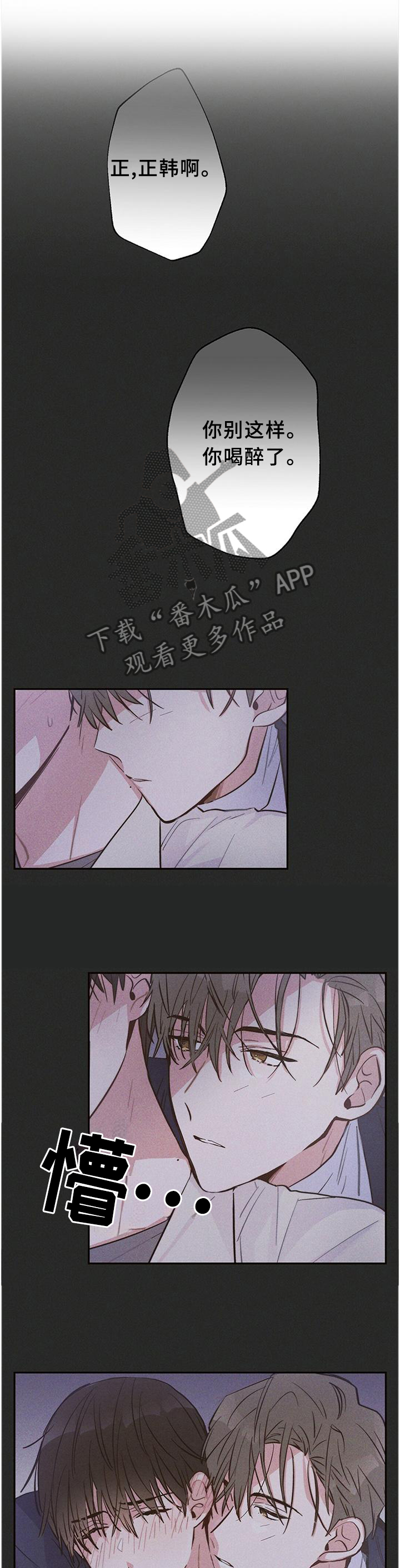雷云暴雨未删减漫画,第30章：那天到底发生了什么?!1图