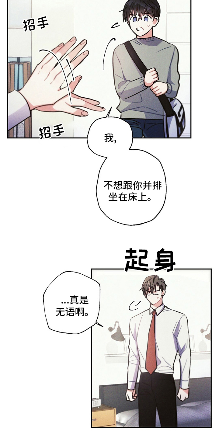 雷云暴雨漫画,第80章：别走4图
