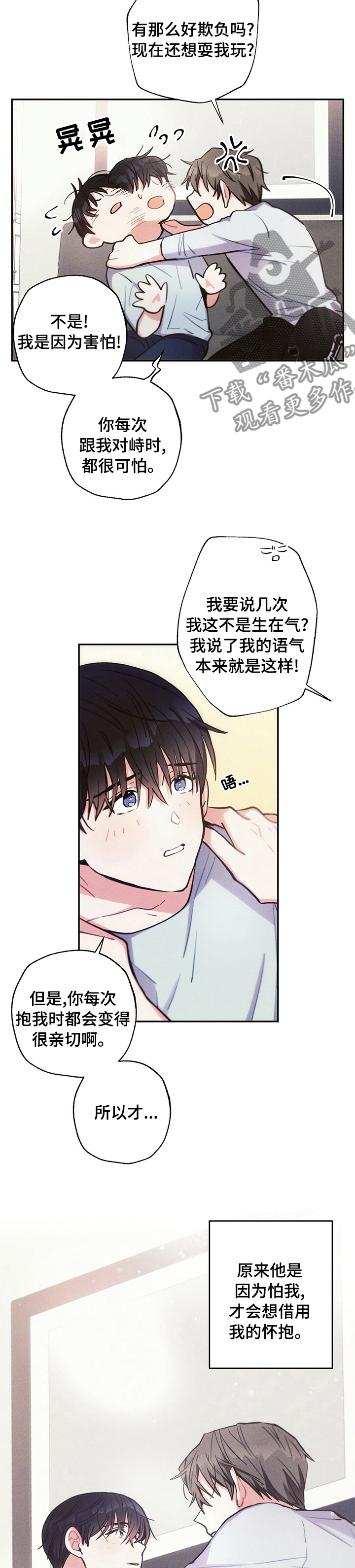 雷雨云广东暴雨漫画,第61章：好想揍他2图