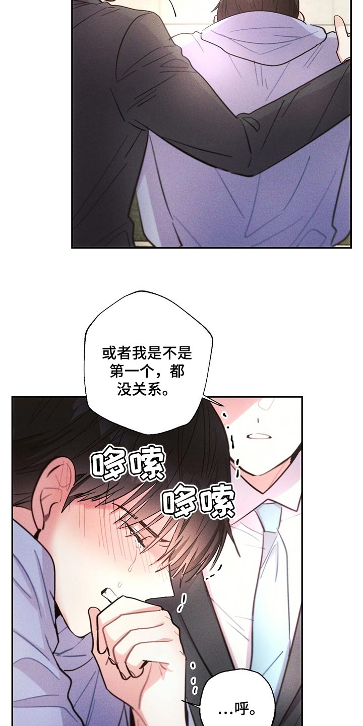 雷云暴雨最新预告漫画,第108章：藏匿2图