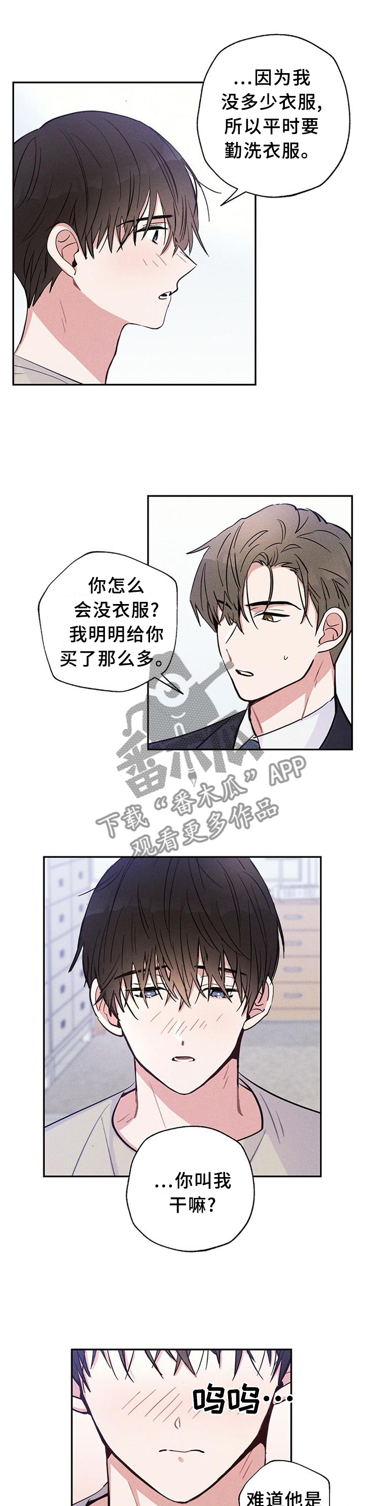 雷云暴雨剧集复盘漫画,第29章：我们写合同吧1图