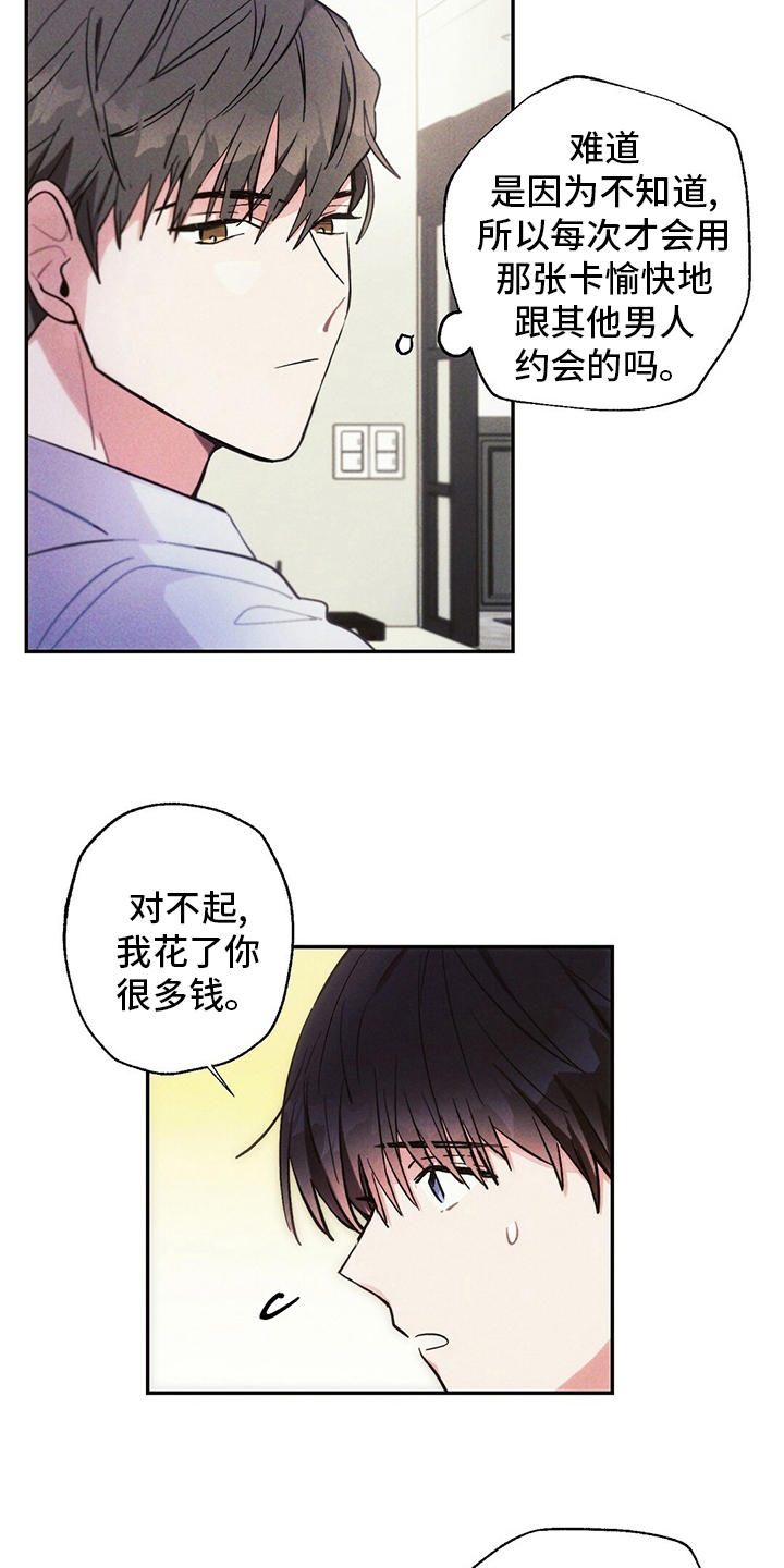 雷云宙斯结局漫画,第74章：消息4图