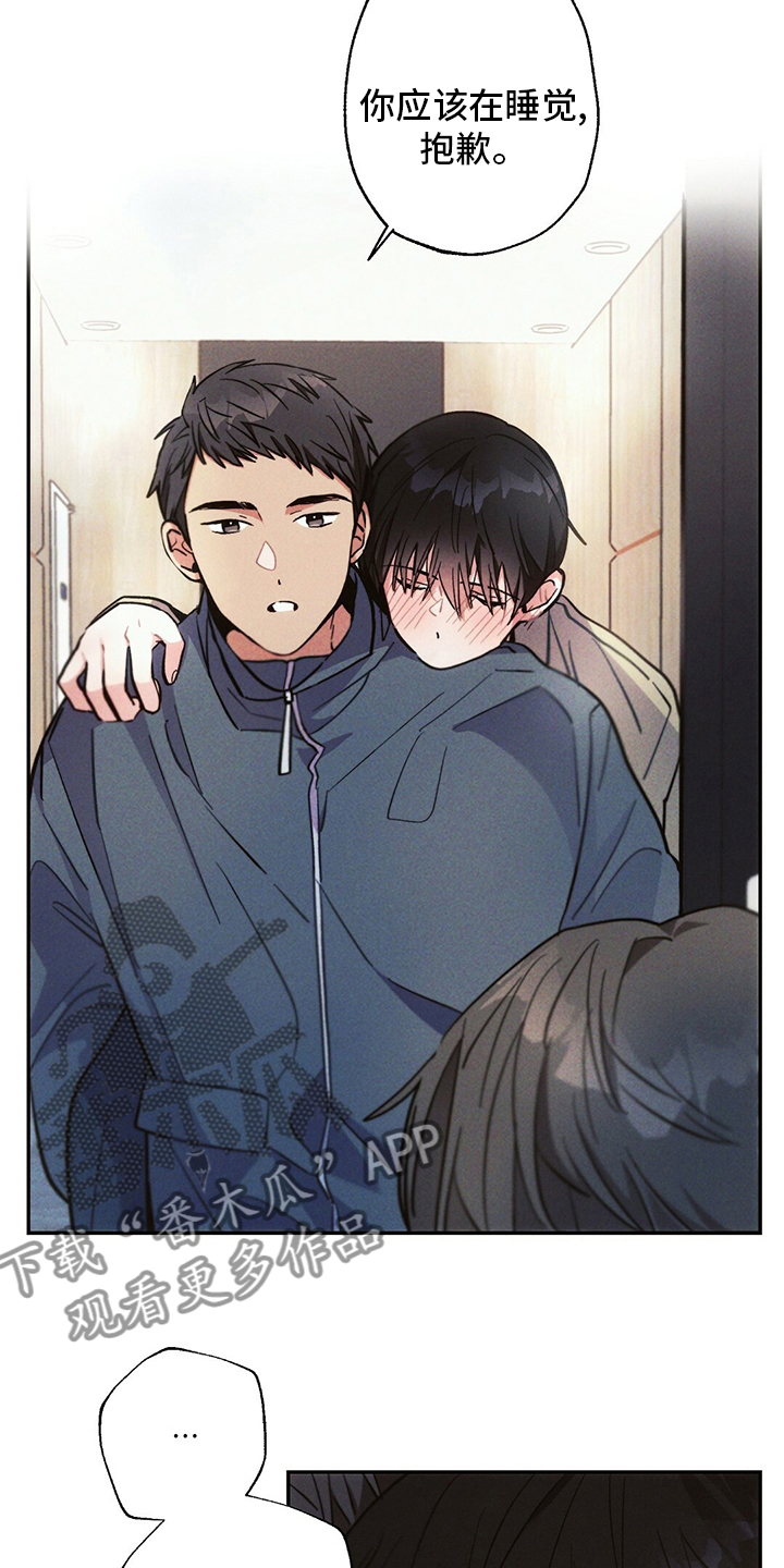 雷云暴雨剧情详细介绍漫画,第75章：不想回家4图