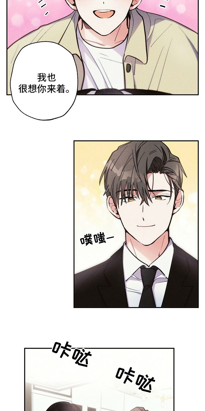 雷云暴雨漫画,第77章：我想跟你谈恋爱5图