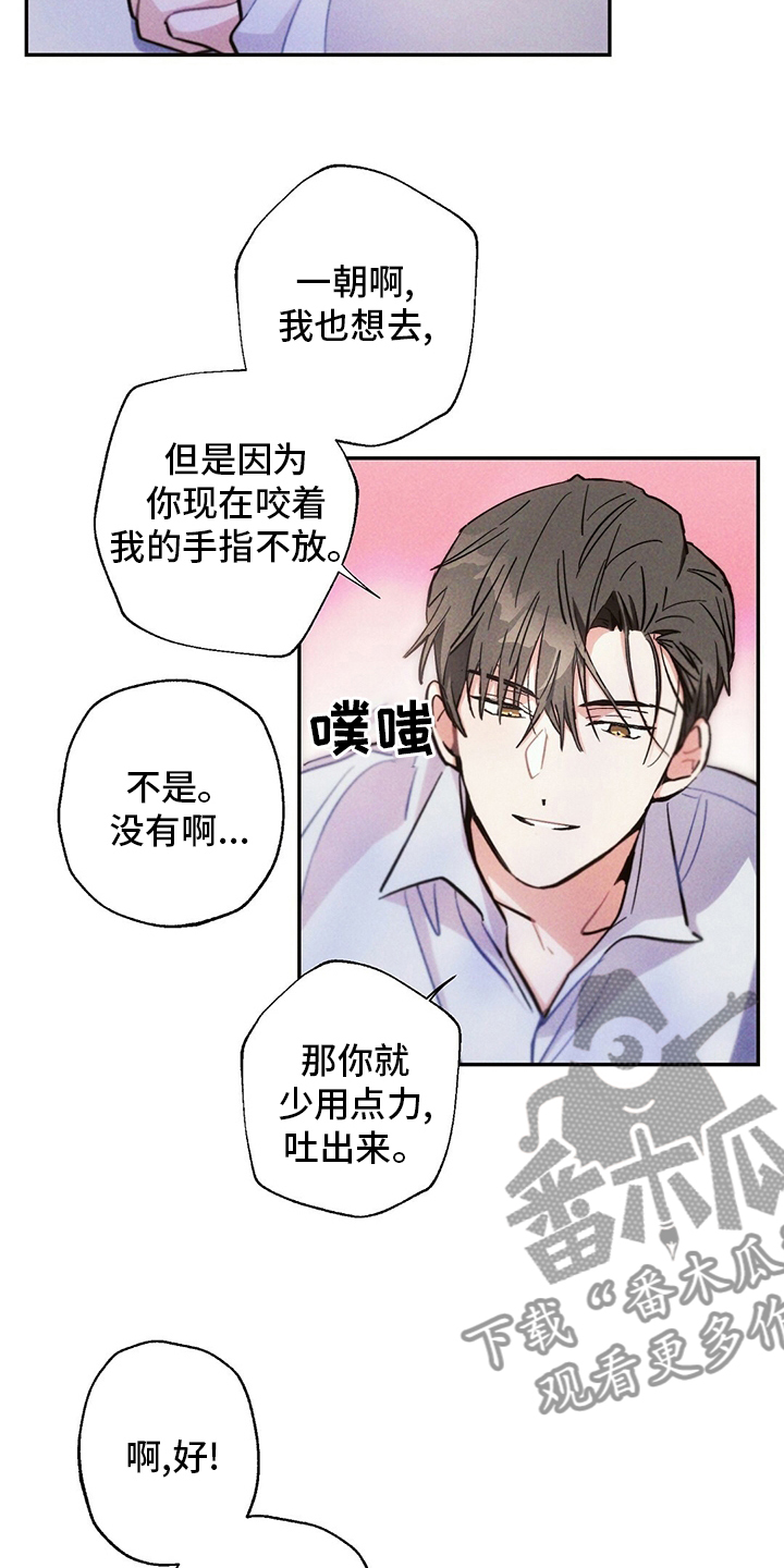 雷云宙斯结局漫画,第74章：消息1图