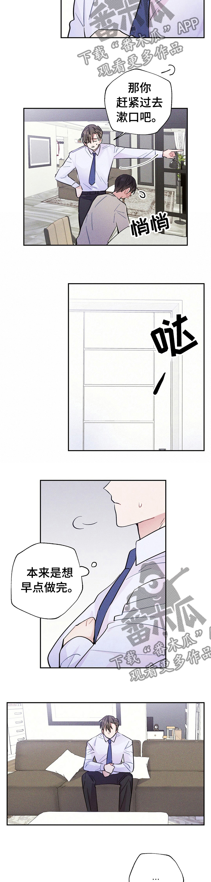 雷云暴雨未删减漫画,第36章：自作多情4图