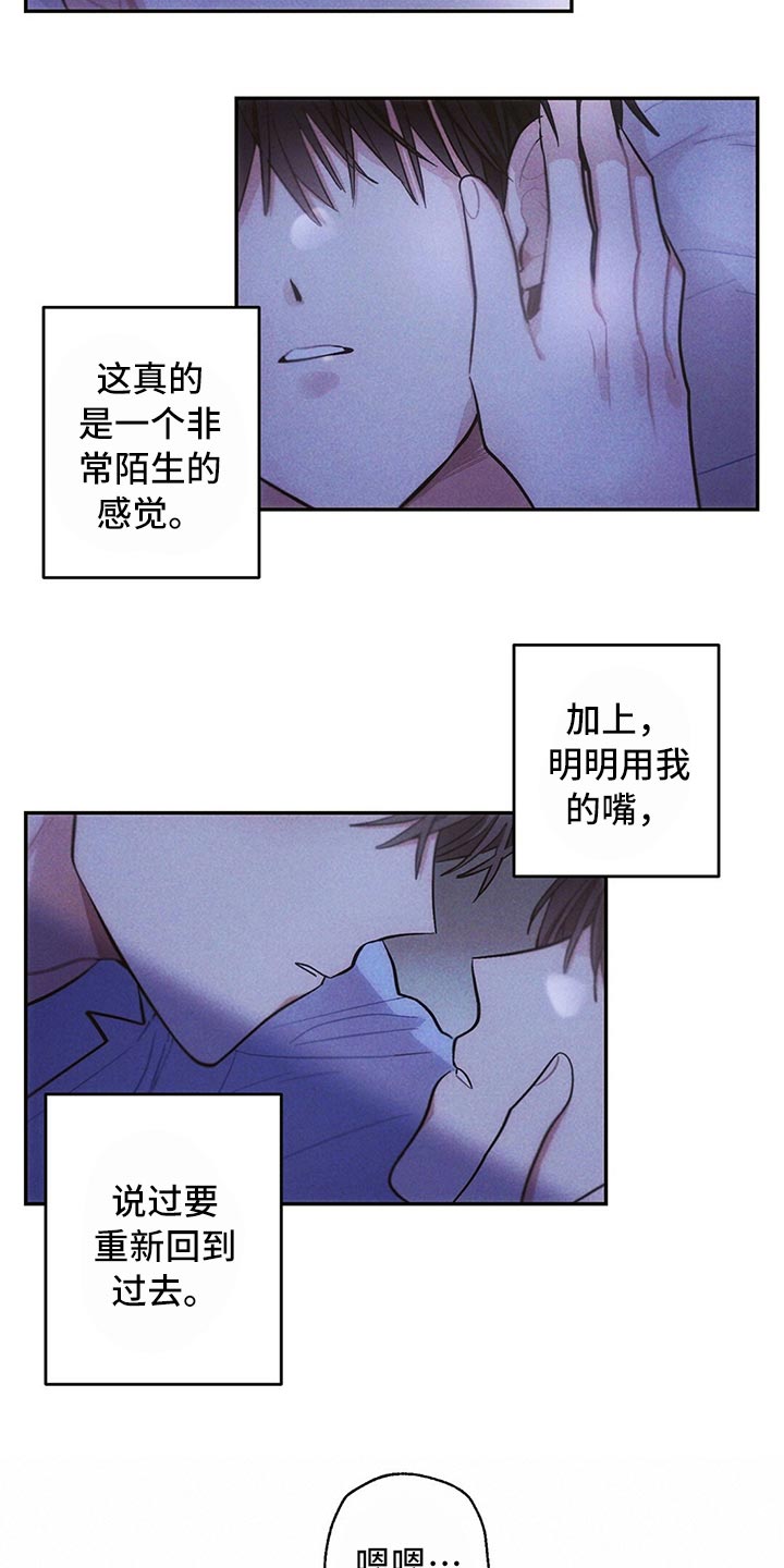 雷云暴雨漫画,第82章：我们恋爱吧5图