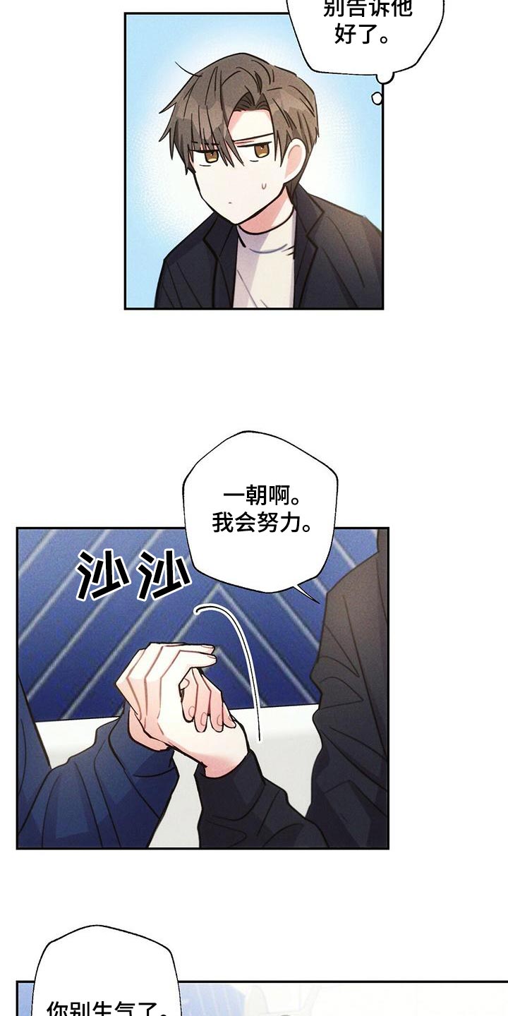 雷云暴雨漫画,第112章：退场3图