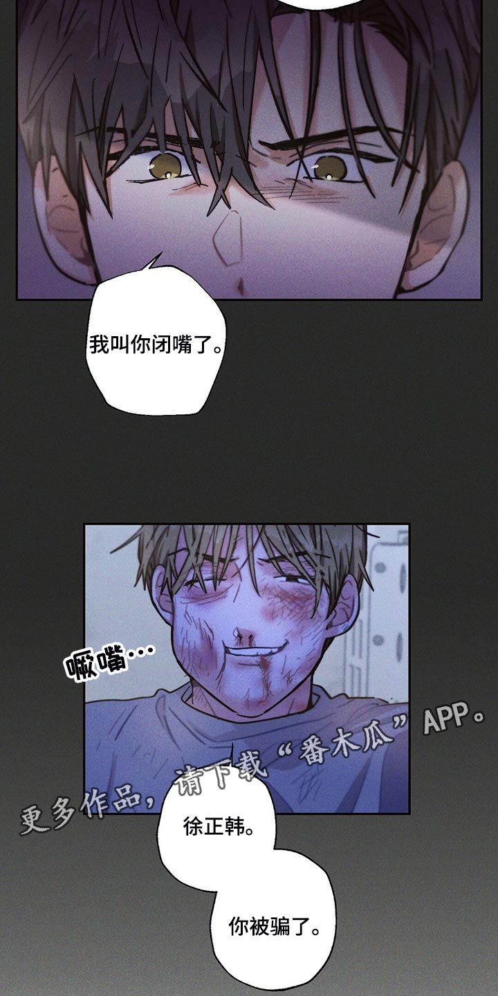 雷云暴雨漫画,第106章：你被骗了5图