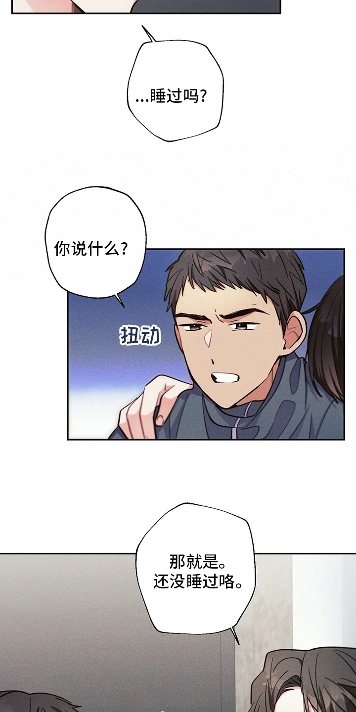 雷云飞子女现状漫画,第75章：不想回家3图