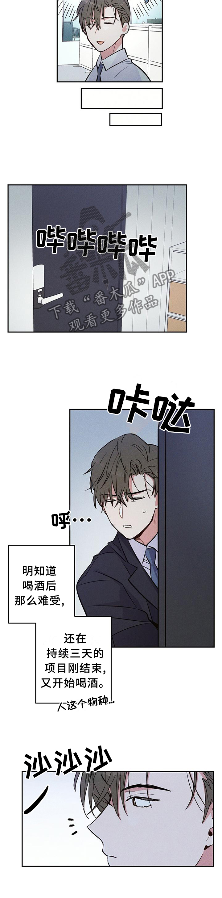 雷云暴雨漫画,第28章：我真的不记得4图