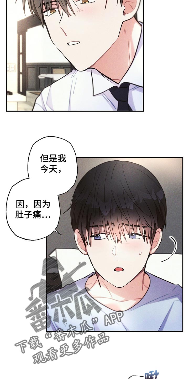 雷云暴雨漫画,第103章：受伤3图