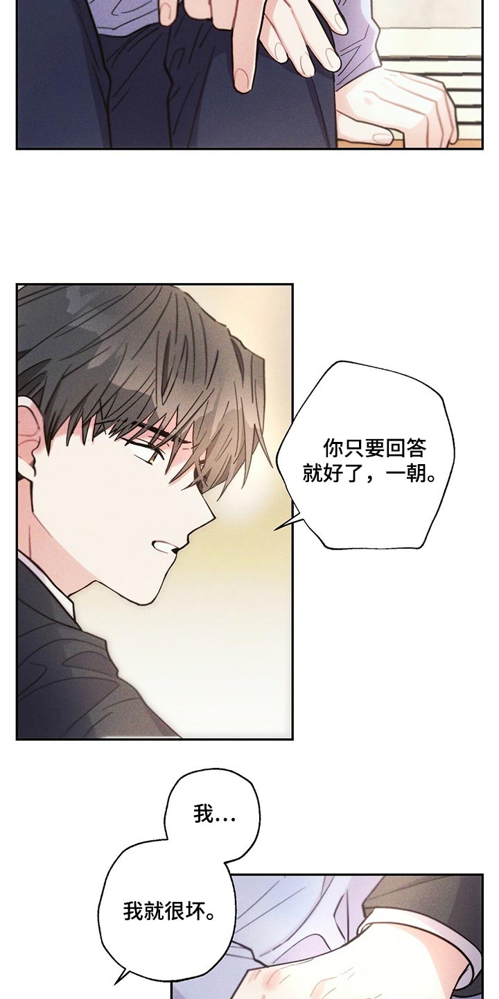 雷云暴雨漫画,第108章：藏匿3图