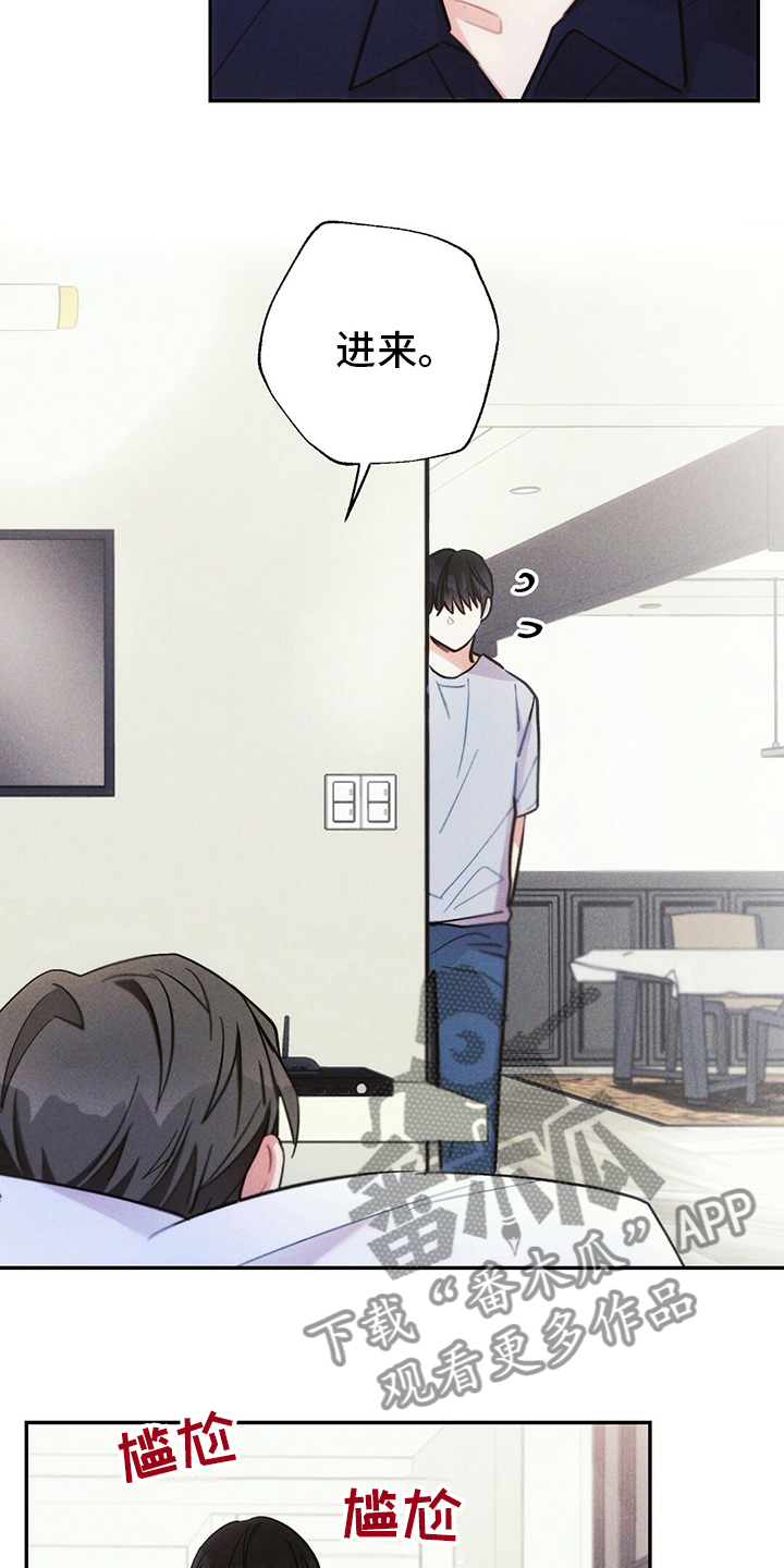 雷云暴雨韩剧演员阵容漫画,第69章：胳膊枕2图