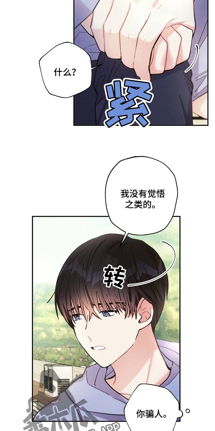 雷云暴雨漫画,第108章：藏匿4图